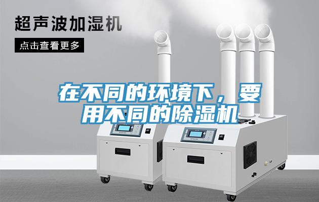 在不同的環境下，要用不同的草莓视频污污污污