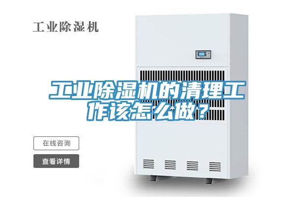 工業草莓视频污污污污的清理工作該怎麽做？