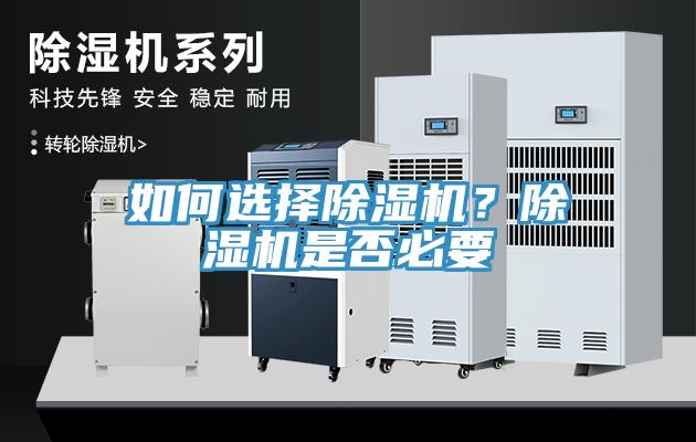 如何選擇草莓视频污污污污？草莓视频污污污污是否必要