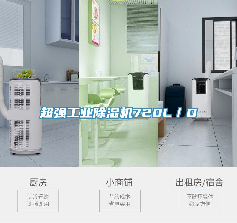 超強工業草莓视频污污污污720L／D