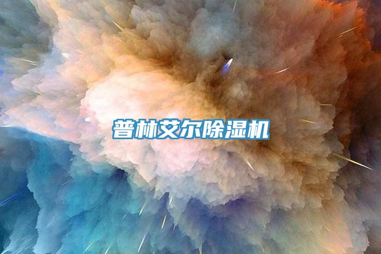 普林艾爾草莓视频污污污污