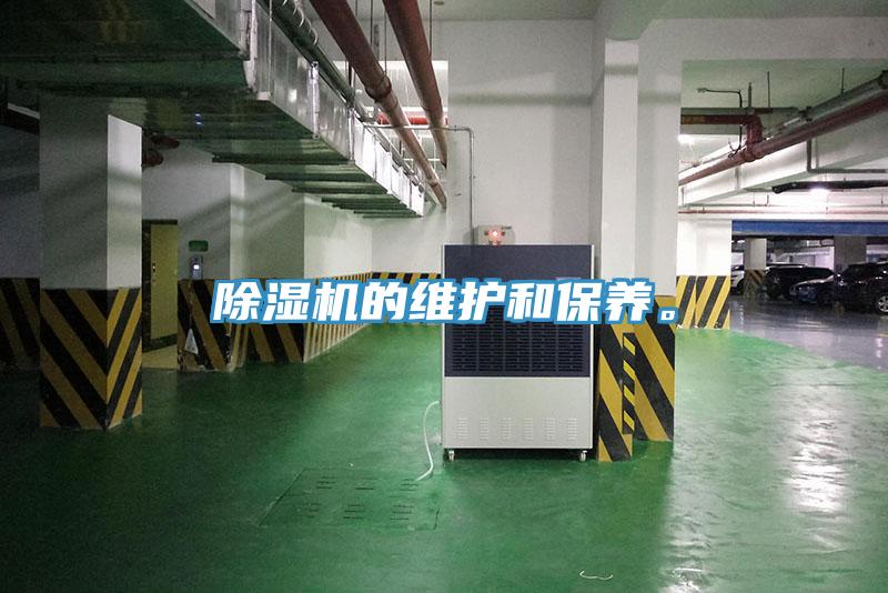 草莓视频污污污污的維護和保養。