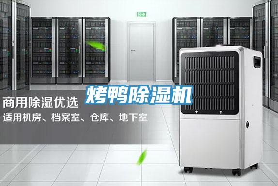 烤鴨草莓视频污污污污
