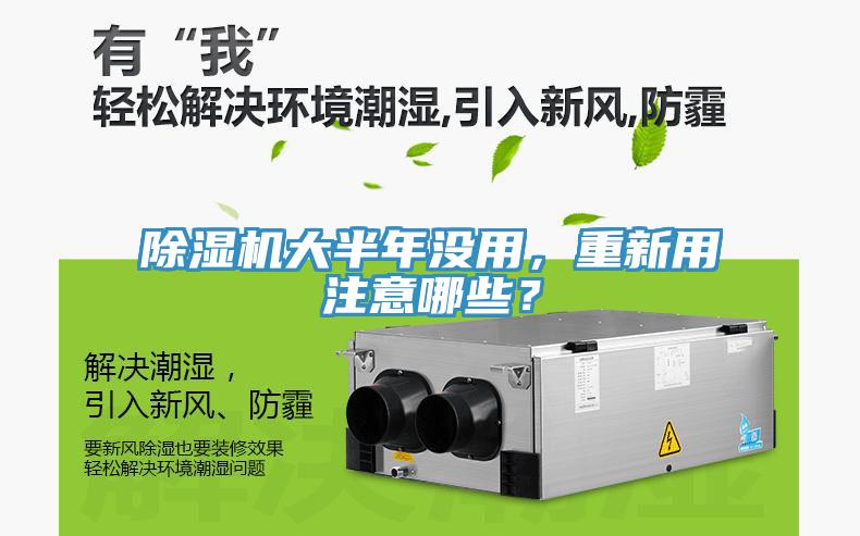 草莓视频污污污污大半年沒用，重新用注意哪些？