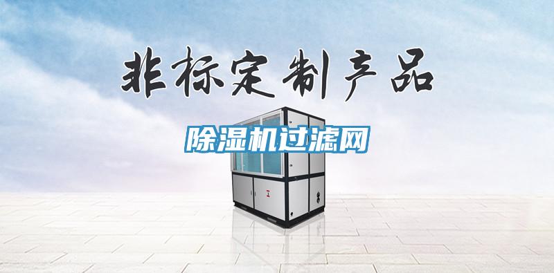 草莓视频污污污污過濾網