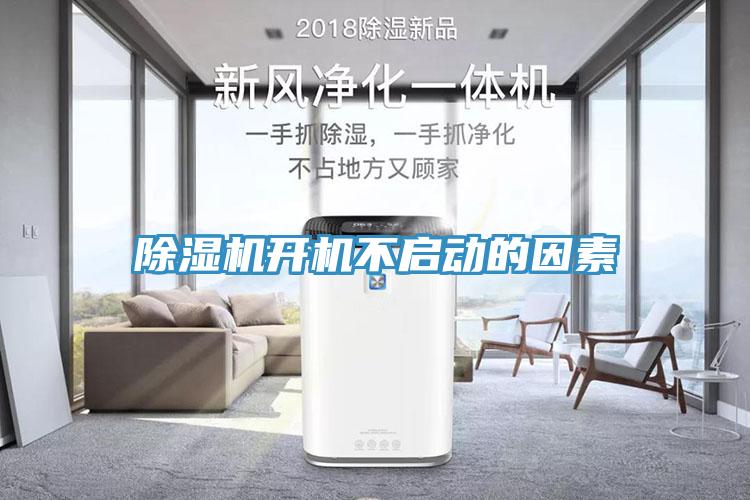 草莓视频污污污污開機不啟動的因素