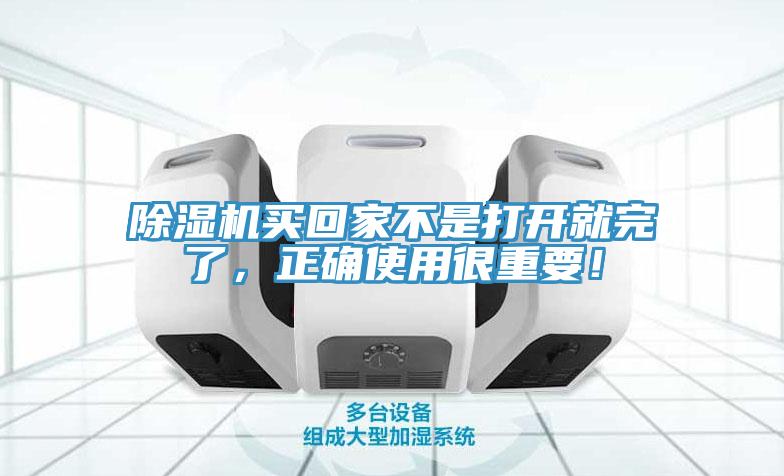 草莓视频污污污污買回家不是打開就完了，正確使用很重要！