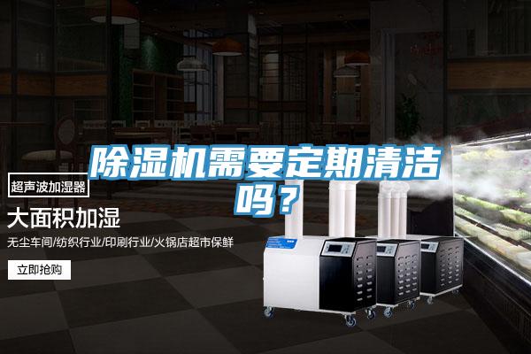 草莓视频污污污污需要定期清潔嗎？