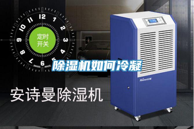 草莓视频污污污污如何冷凝