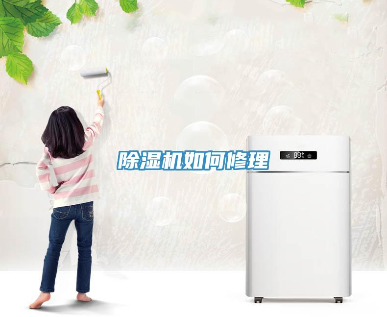 草莓视频污污污污如何修理