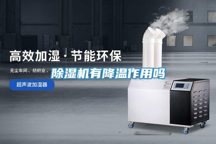 草莓视频污污污污有降溫作用嗎
