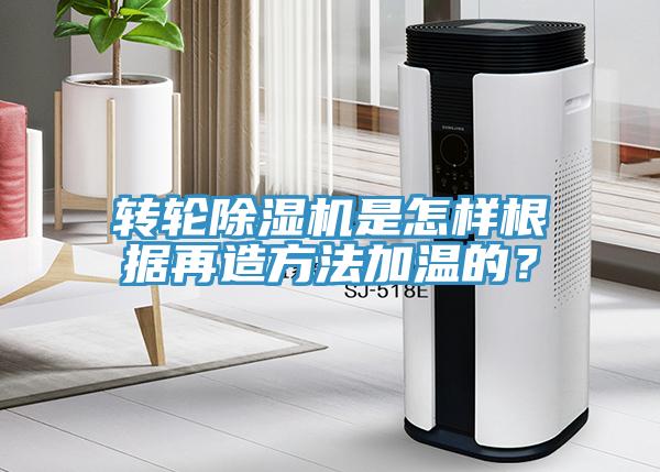 轉輪草莓视频污污污污是怎樣根據再造方法加溫的？