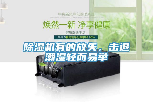 草莓视频污污污污有的放矢，擊退潮濕輕而易舉