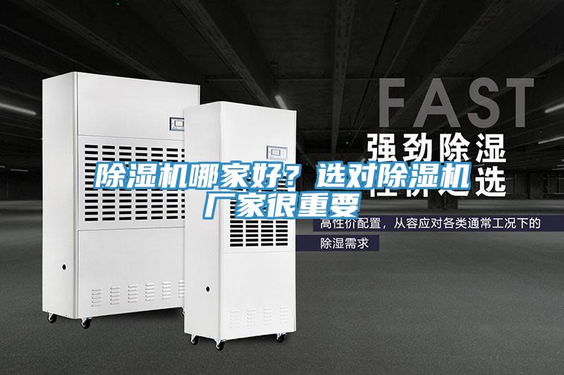 草莓视频污污污污哪家好？選對草莓视频污污污污廠家很重要