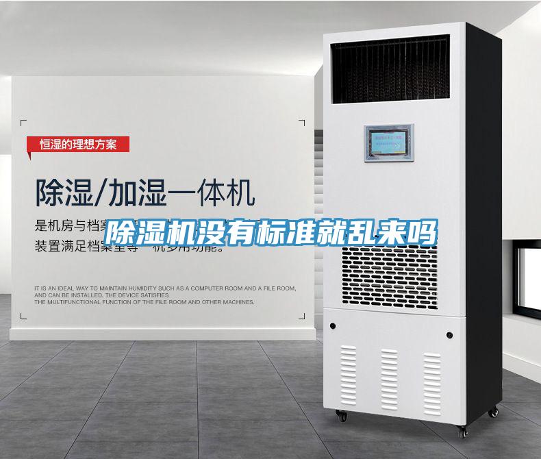 草莓视频污污污污沒有標準就亂來嗎
