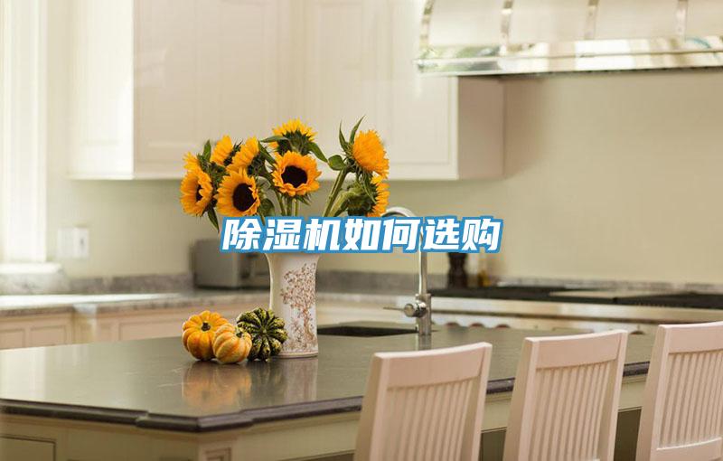 草莓视频污污污污如何選購