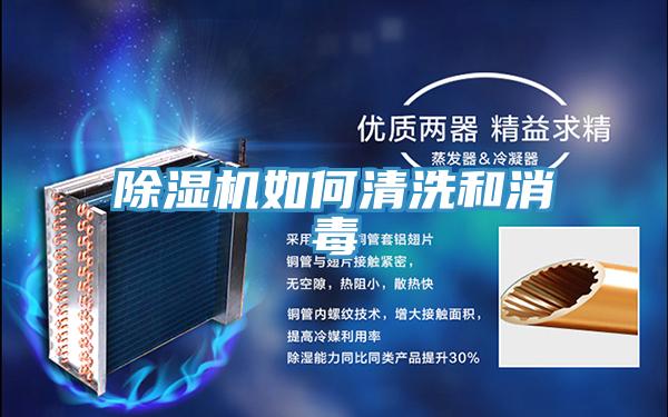 草莓视频污污污污如何清洗和消毒