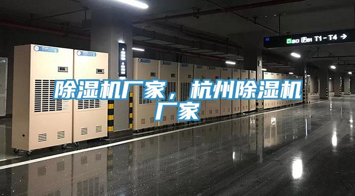 草莓视频污污污污廠家，杭州草莓视频污污污污廠家