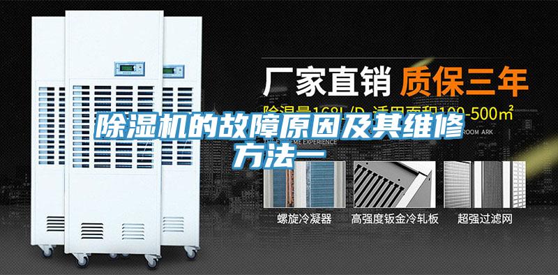 草莓视频污污污污的故障原因及其維修方法一