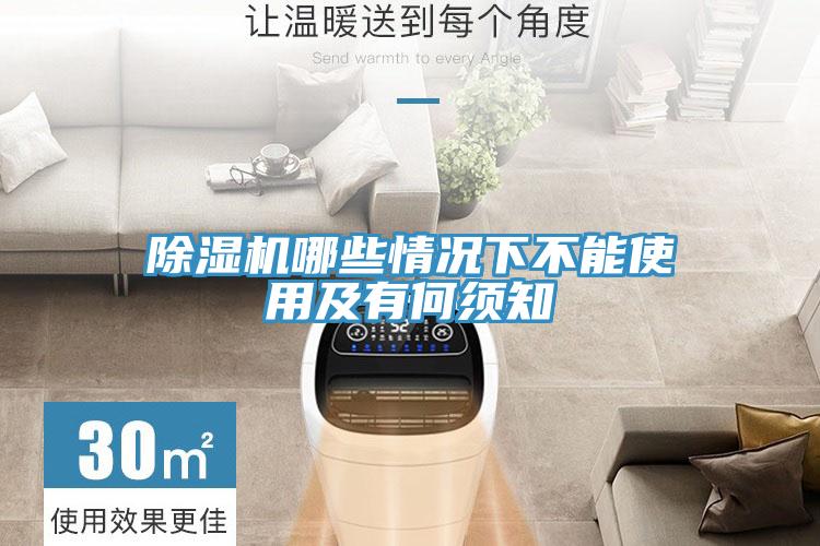 草莓视频污污污污哪些情況下不能使用及有何須知