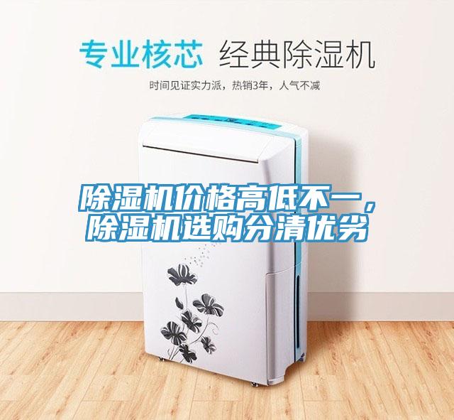 草莓视频污污污污價格高低不一，草莓视频污污污污選購分清優劣