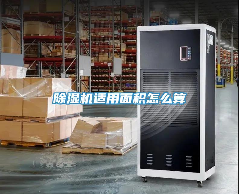 草莓视频污污污污適用麵積怎麽算