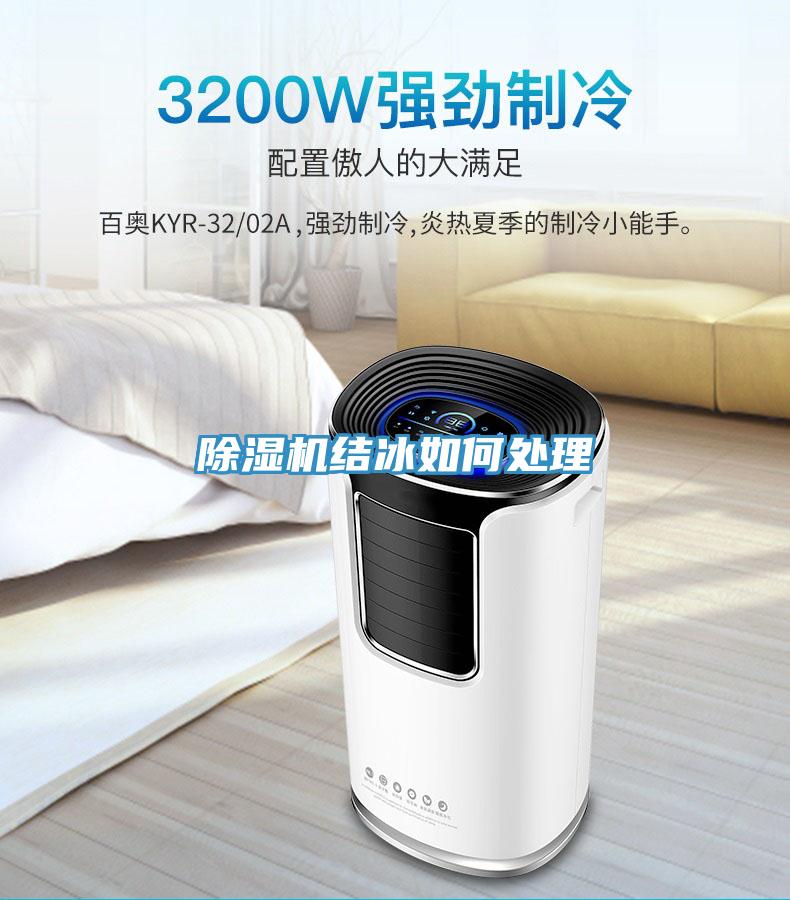 草莓视频污污污污結冰如何處理
