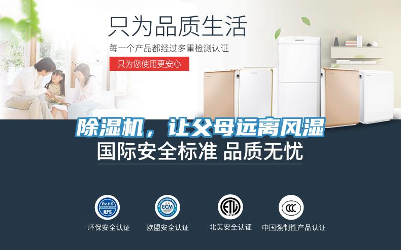 草莓视频污污污污，讓父母遠離風濕