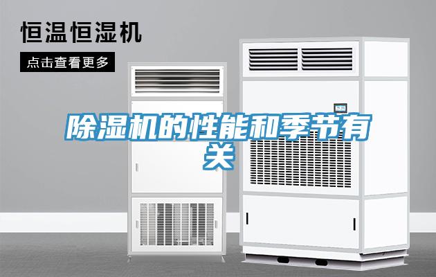 草莓视频污污污污的性能和季節有關