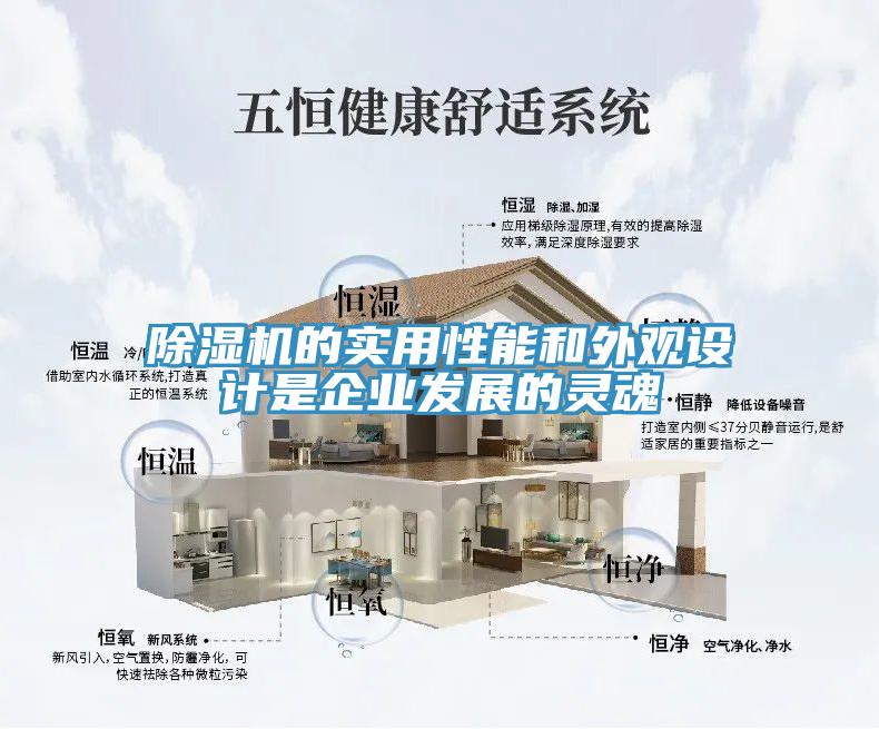 草莓视频污污污污的實用性能和外觀設計是企業發展的靈魂