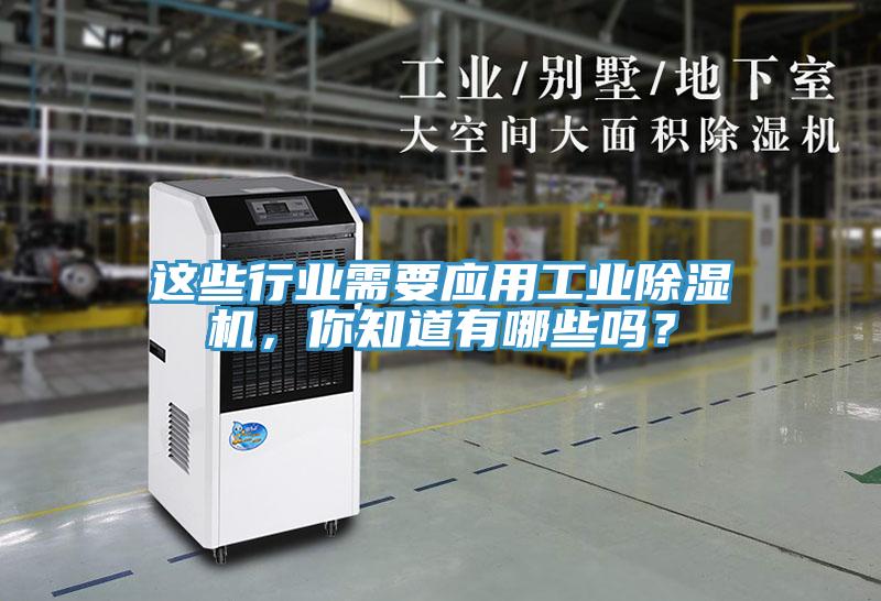 這些行業需要應用工業草莓视频污污污污，你知道有哪些嗎？