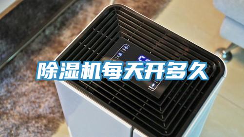 草莓视频污污污污每天開多久