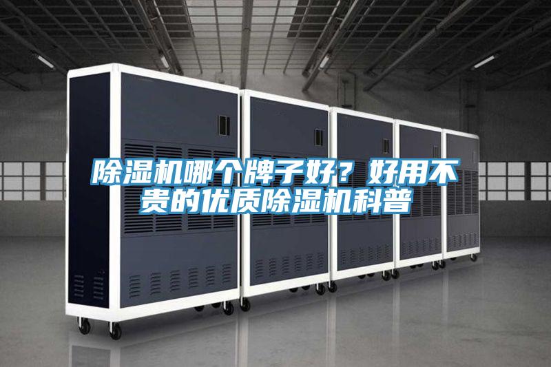 草莓视频污污污污哪個牌子好？好用不貴的優質草莓视频污污污污科普