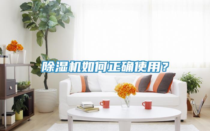 草莓视频污污污污如何正確使用？