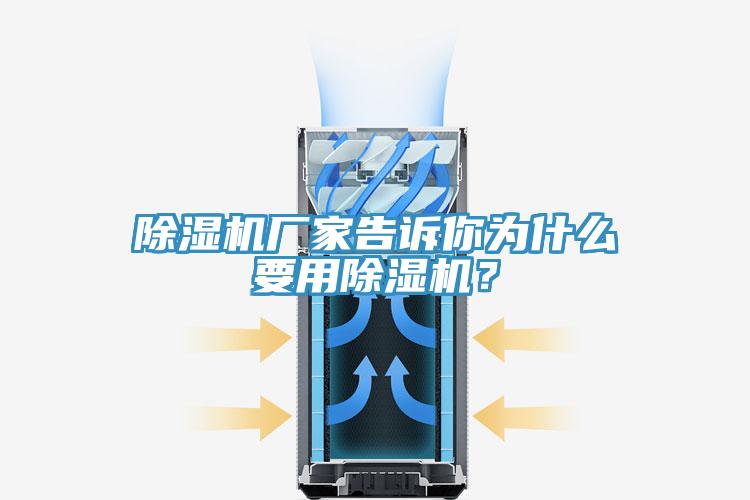草莓视频污污污污廠家告訴你為什麽要用草莓视频污污污污？
