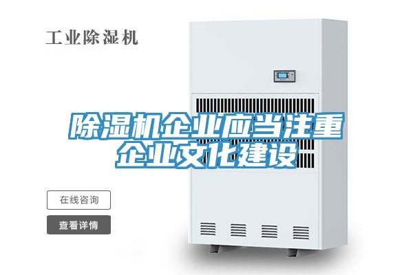 草莓视频污污污污企業應當注重企業文化建設