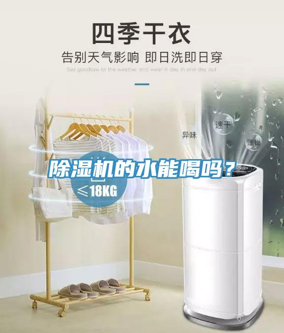 草莓视频污污污污的水能喝嗎？