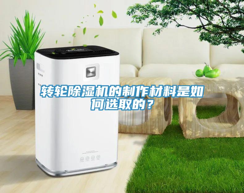 轉輪草莓视频污污污污的製作材料是如何選取的？