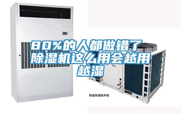 80%的人都做錯了 草莓视频污污污污這麽用會越用越濕
