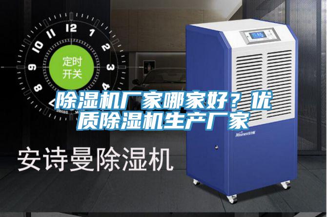 草莓视频污污污污廠家哪家好？優質草莓视频污污污污生產廠家