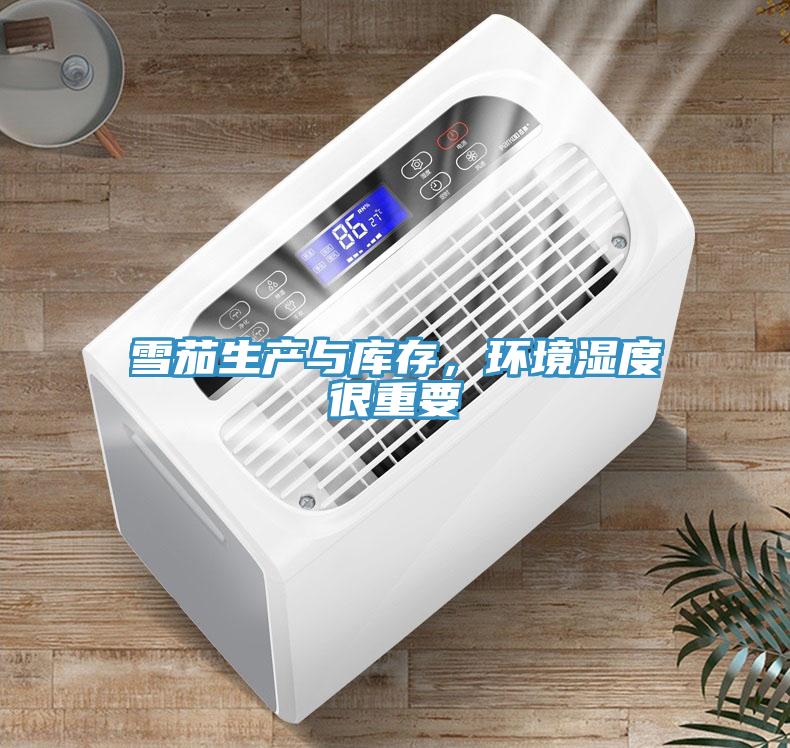 雪茄生產與庫存，環境濕度很重要