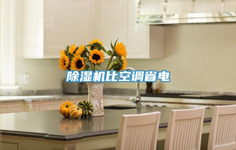 草莓视频污污污污比空調省電