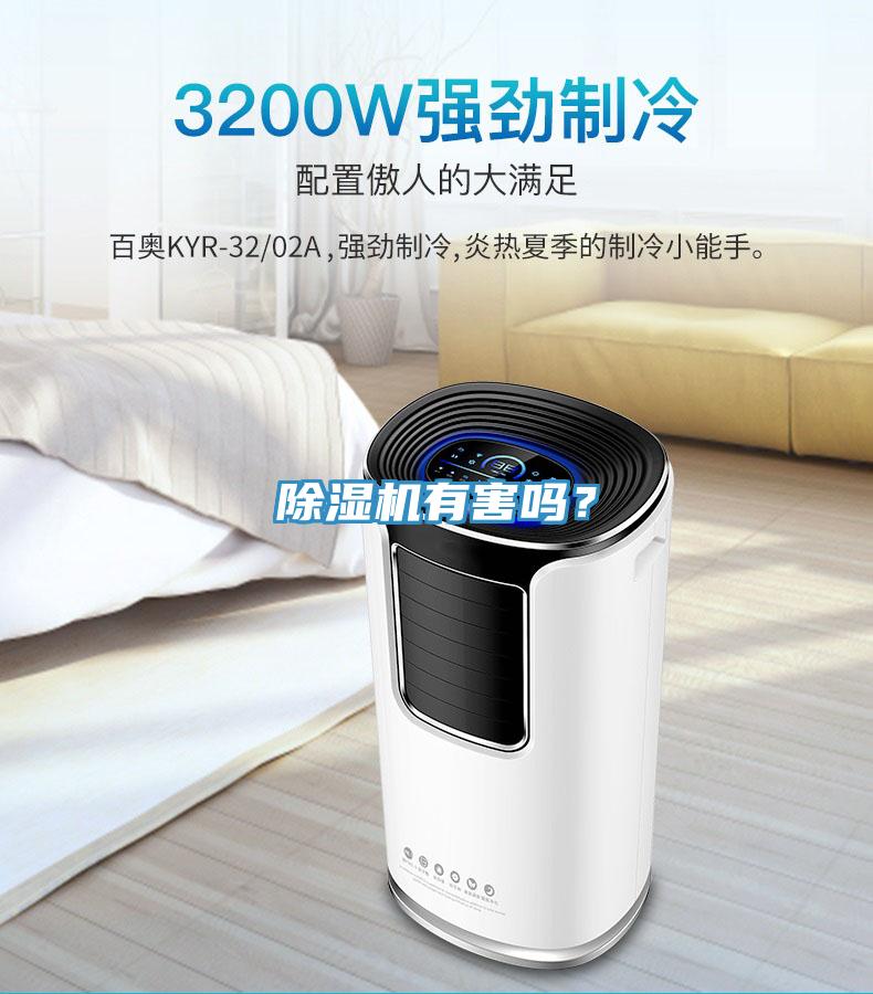 草莓视频污污污污有害嗎？