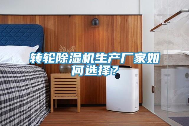 轉輪草莓视频污污污污生產廠家如何選擇？