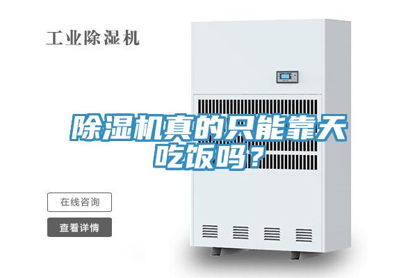 草莓视频污污污污真的隻能靠天吃飯嗎？