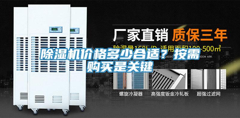 草莓视频污污污污價格多少合適？按需購買是關鍵