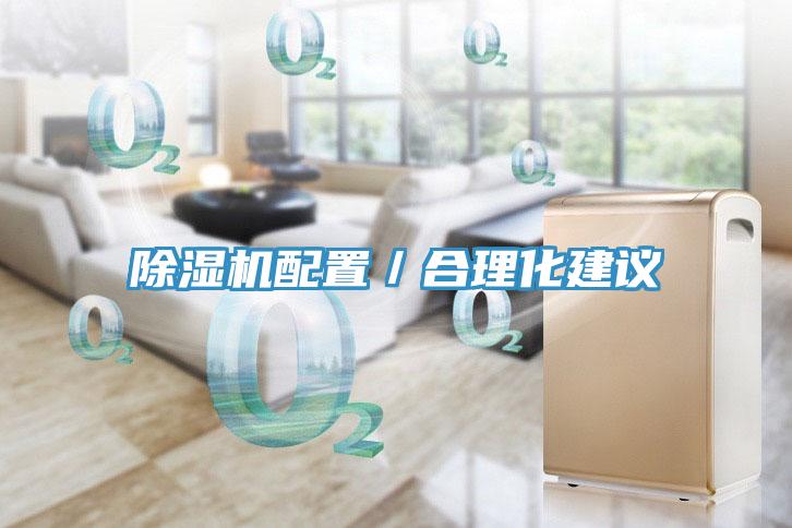 草莓视频污污污污配置／合理化建議