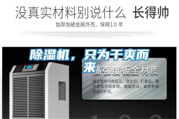 草莓视频污污污污，隻為幹爽而來