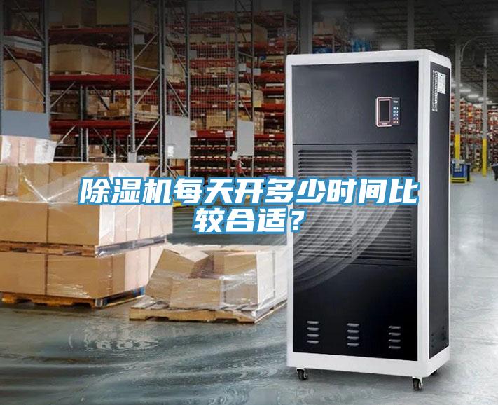 草莓视频污污污污每天開多少時間比較合適？