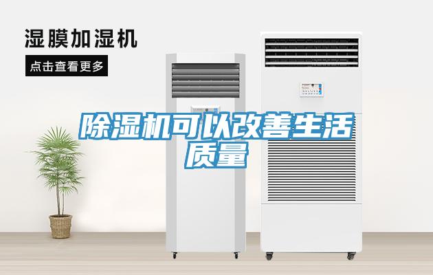 草莓视频污污污污可以改善生活質量